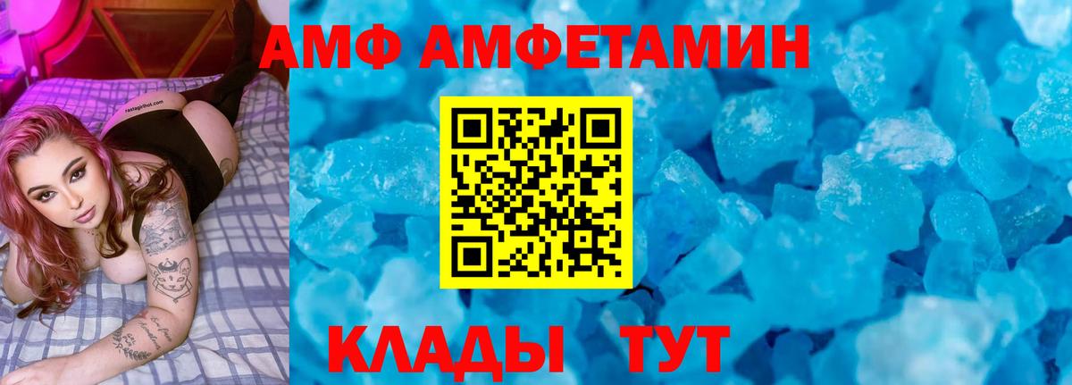 Зеленодольск  Амфетамин  Вход с VPN  АМФЕТАМИН 97% 