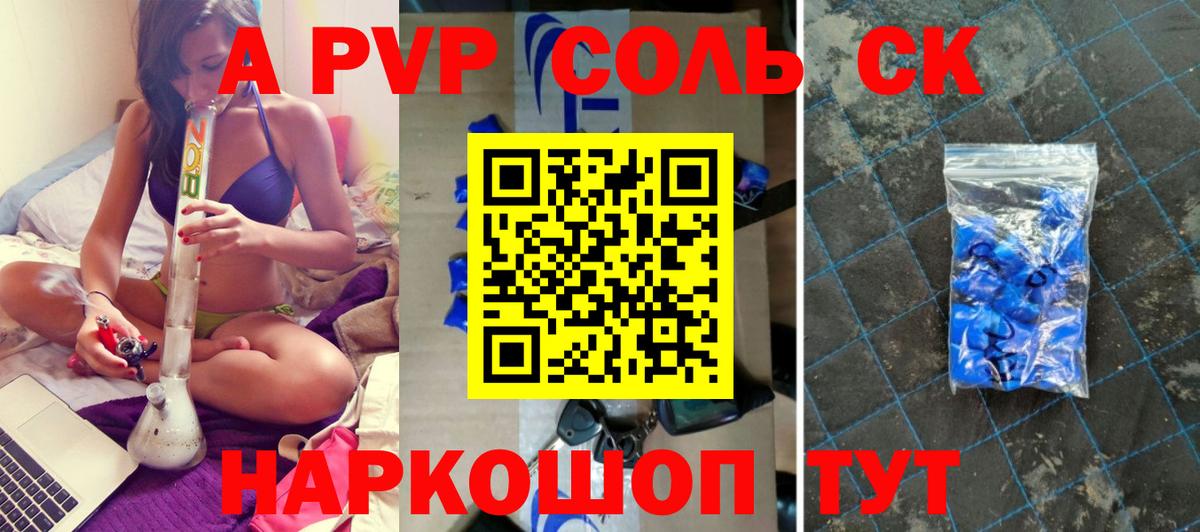 Alpha PVP СК КРИС  Alpha PVP крисы CK  Вход с VPN  Зеленодольск 