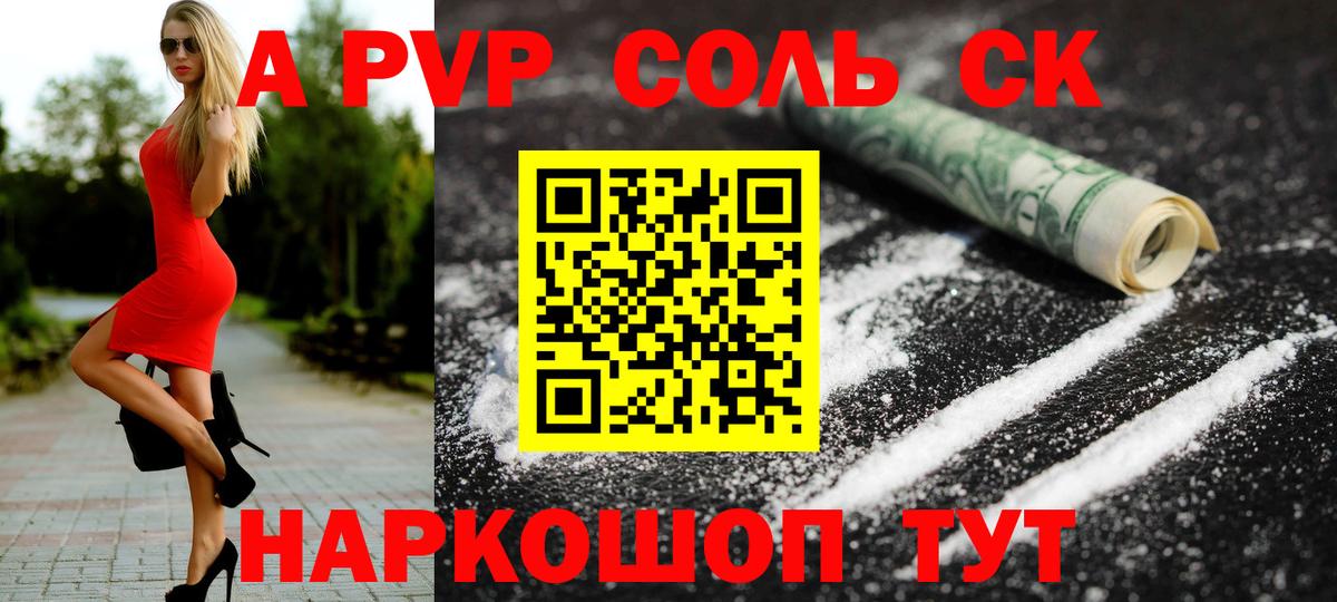 A PVP СК Зеленодольск
