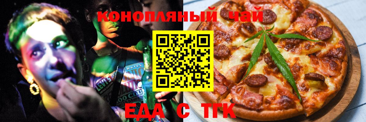 Зеленодольск  Canna-Cookies конопля  Вход с VPN 