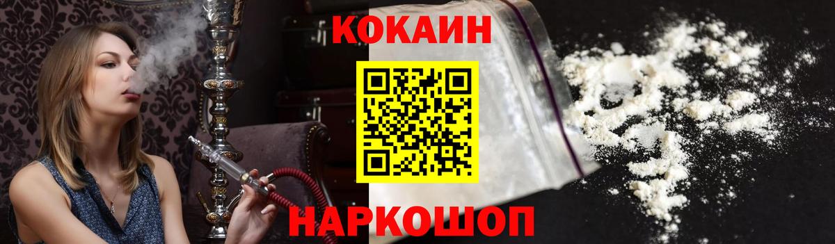 COCAIN Columbia Зеленодольск
