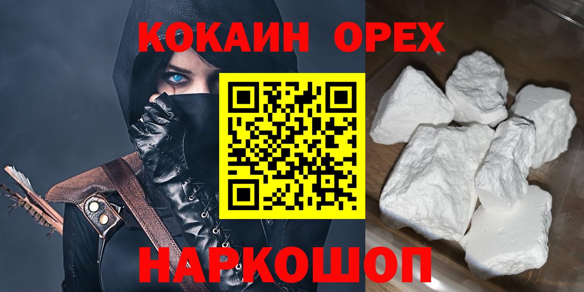 Кокаин Боливия  COCAIN 98%  Вход с VPN  Зеленодольск 