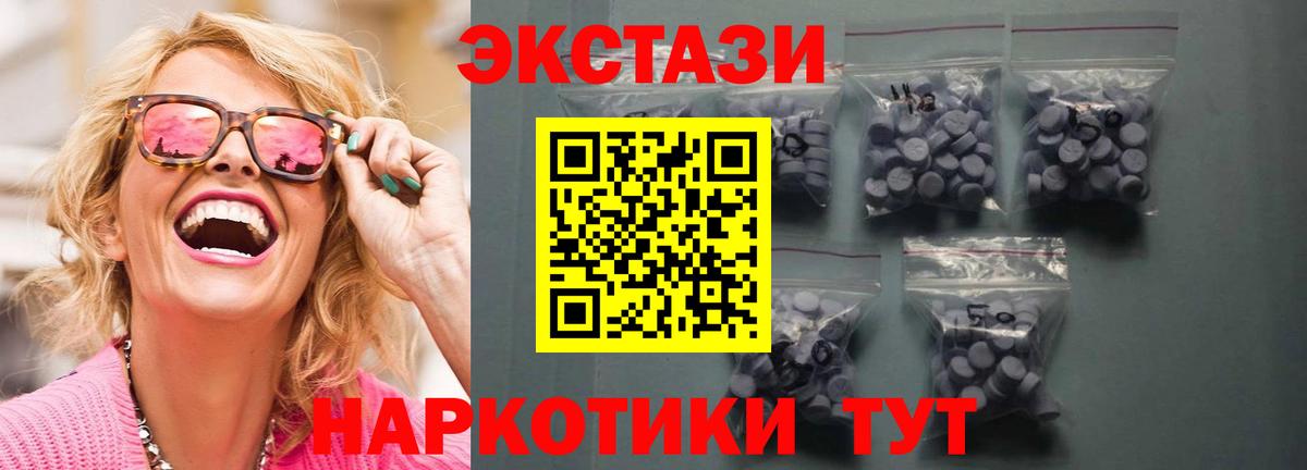 Зеленодольск  ЭКСТАЗИ таблы  Вход с VPN  Экстази XTC 