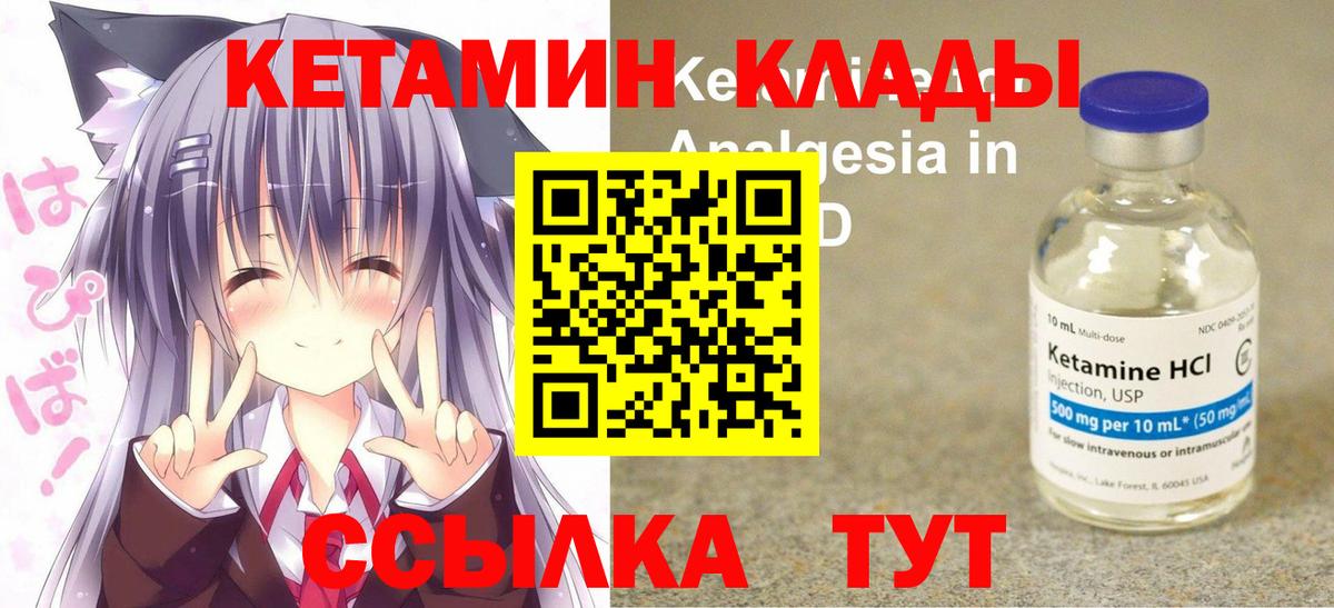 КЕТАМИН VHQ Зеленодольск