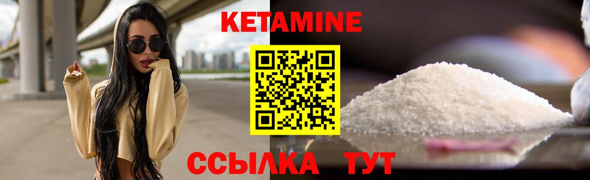 Кетамин ketamine  Вход с VPN  Зеленодольск 