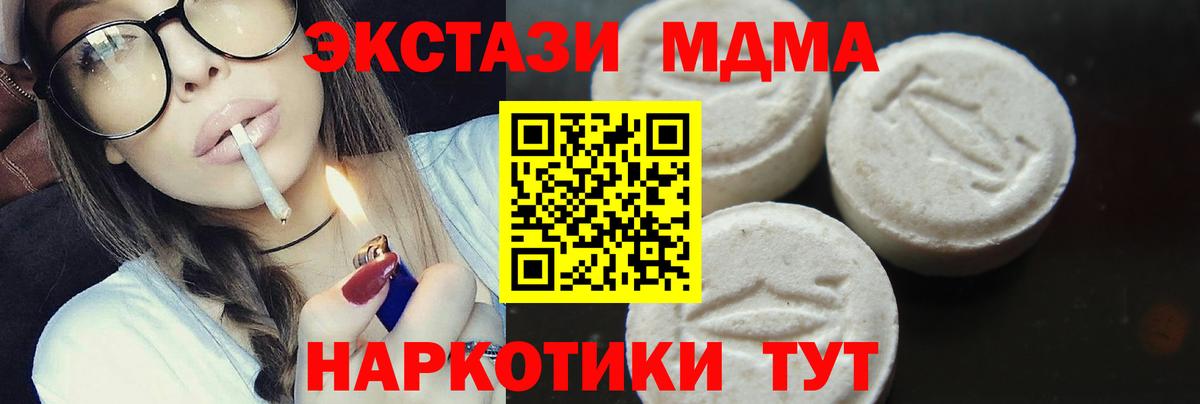 Зеленодольск  MDMA VHQ  MDMA VHQ  Вход с VPN 