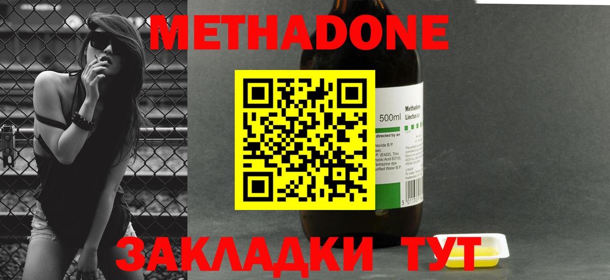 KRAKEN ССЫЛКА  Вход с VPN  Зеленодольск  Метадон methadone  МЕТАДОН кристалл 