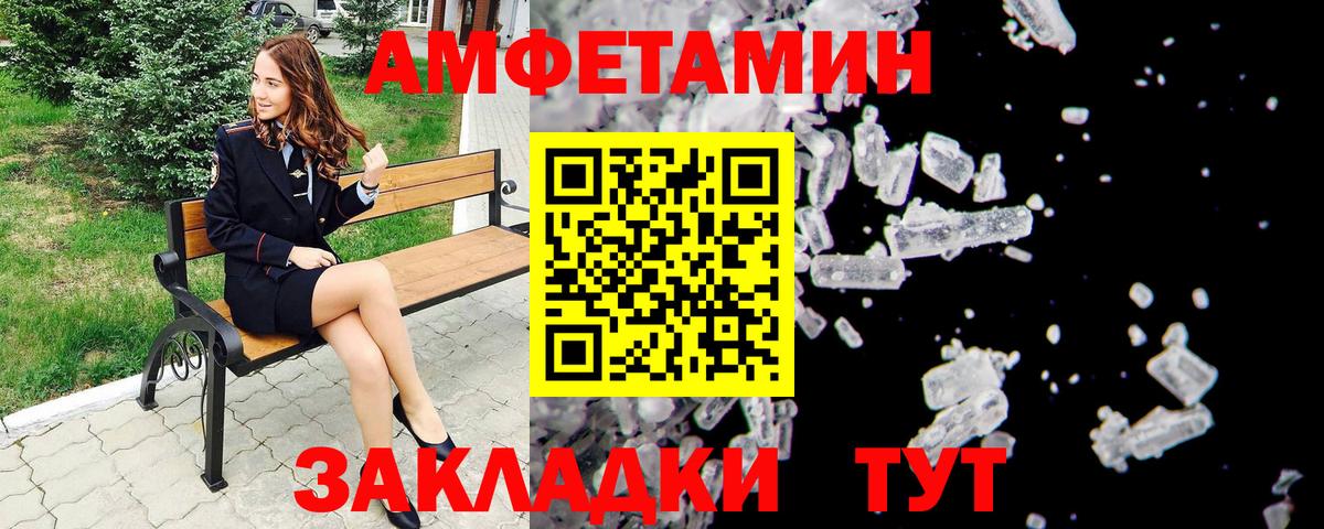 МЕТАМФЕТАМИН кристалл Зеленодольск