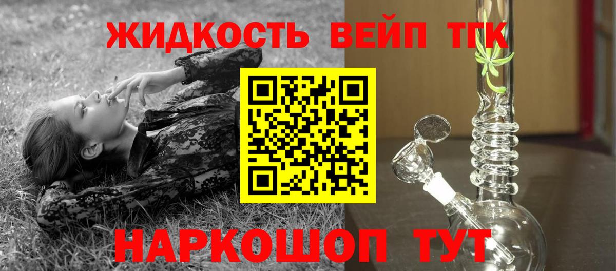 Зеленодольск  ТГК гашишное масло  Вход с VPN 