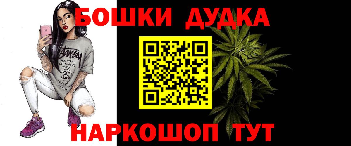 Зеленодольск  МАРИХУАНА LSD WEED  Канабис семена  Вход с VPN 